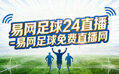 世界杯预选赛亚洲区球迷助威场景